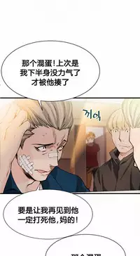 该死的家伙(外卖奇遇记)【中文】