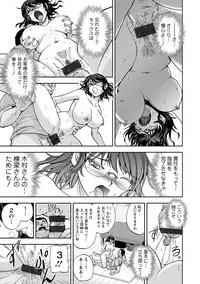 [Sagami Yoshitsune] Seitaishi Sakura-sensei [Digital]