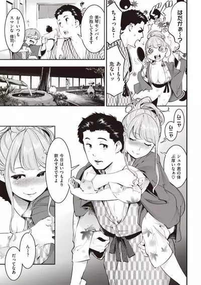 COMIC Kairakuten 2020-09