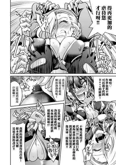 [井上よしひさ] 女間諜淫縛拷問大作戰