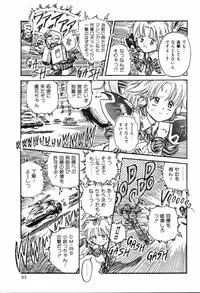 [Rokuma Susumu] Hime Hana