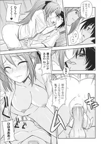 [Anthology] Toushin Engi Vol.01