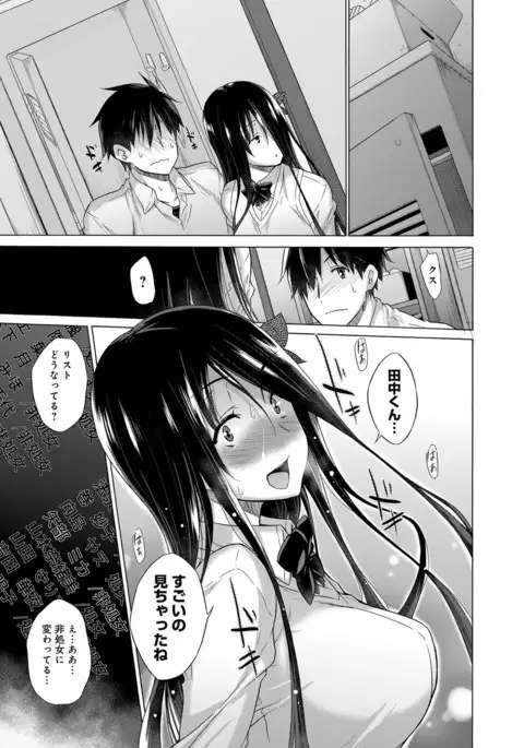 COMIC Anthurium 2017-04