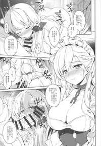 (C93) [Douganebuibui (Aburidashi Zakuro)] the Queen’s walk (Azur Lane)