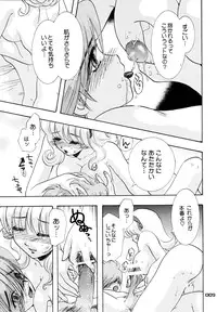 [U-K] Baby alone (Cyborg 009) [Digital]