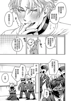 Haga-kun wa Kamaretai | 羽贺君想要被咬 Ch. 1-2