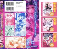 [Anthology] Tatakau Heroine Ryoujoku Anthology Toukiryoujoku 31