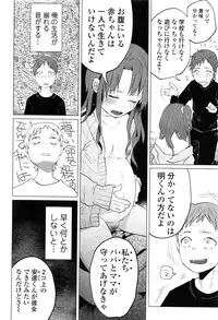 COMIC Mate Legend Vol.10 2016-08