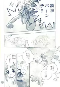 [Rocket Kyoudai] Naru Naru (Love Hina)