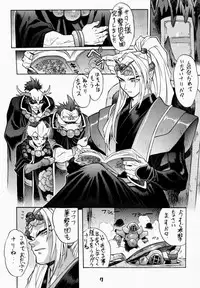 (C52) [Nakayohi (Izurumi)] Chou Sakura Taisen (Sakura Taisen)