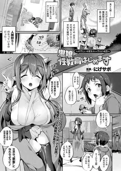 COMIC Unreal 2021-08 Vol. 92