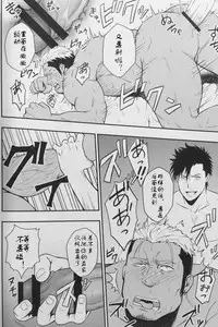 (C90) [RYCANTHROPY (Mizuki Gai)] ICE BREAK Yarichin Yarou no Ikasekata [Chinese] [日曜日汉化]