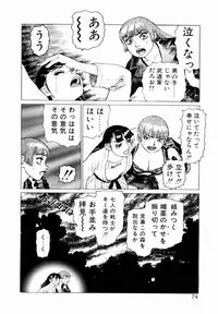 [Yamamoto Atsuji] Ammo Vol 3