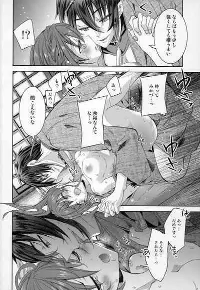 [EL115 (Sid Alice)] Gekka Ryouran -Kiwami- (Touken Ranbu)