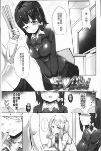 [HANABi] Jouzu ni Pyuppyu Dekiru kana? | 很厲害的咻嚕咻嚕你做得到嗎? [Chinese]