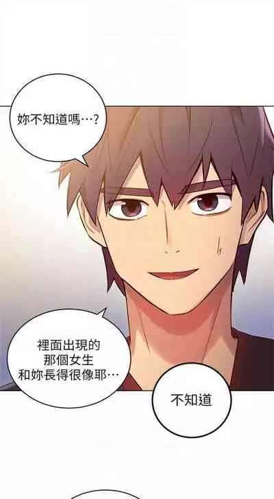 (週2)繼母的朋友們 1-31 中文翻譯(更新中)