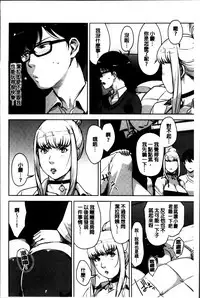 [Sugi G] Seikatsu Koujou Keikaku [Chinese]