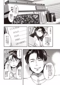 COMIC HOTMILK 2016-03 [Digital]