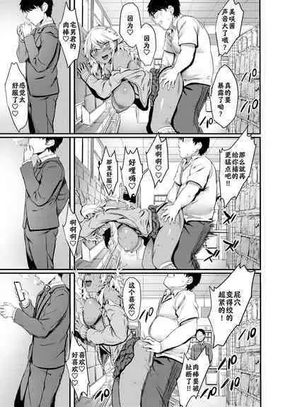 [Puyocha] Futatabi no Eromangal (COMIC BAVEL 2019-12) [Chinese] [突然发现自己除了萝莉还喜欢辣妹的猫猫个猫汉化] [Digital]