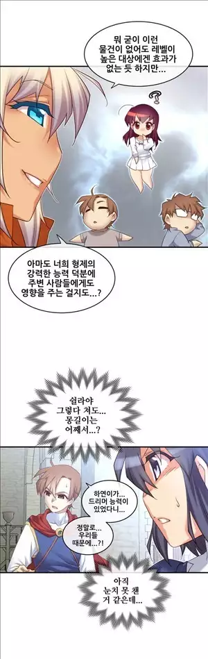 Master in My Dreams Ch.90-112