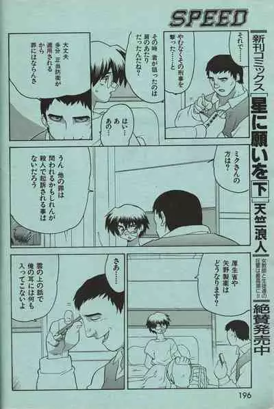 Manga Erotopia 1998-10