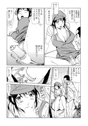 Married Woman Working Part Time