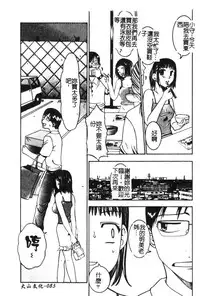 [Anthology] Kyoudai Renka 6 [Chinese]