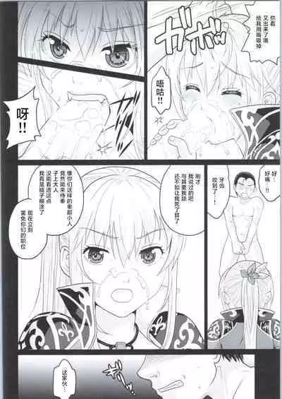(COMIC1☆9) [Kuributon (Sakura Mafumi)] Botan Chirite (Dynasty Warriors) [颠佬旅者汉化组]
