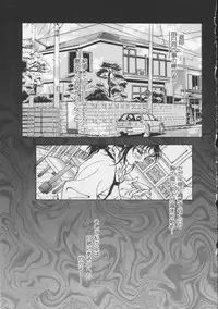 [Katsuragi You] Koi no wo Onegai... | Give Me Thick Semen...