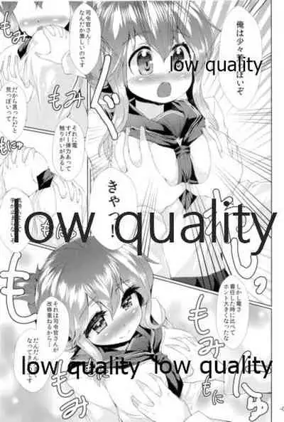 (軍令部酒保 & 砲雷撃戦!よーい! 合同演習) [ROCK CLIME (ダンボ)] 電が本気で夜戦を仕掛けてきました (艦隊これくしょん -艦これ-)