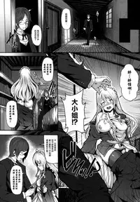 [Shiokonbu] Koimaguwai [Chinese] [無邪気漢化組X无毒汉化组]