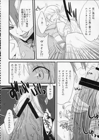 (C76) [dicca (Suemitsu Dicca)] MOE de Eroi no Sairokushuu (Master of Epic)