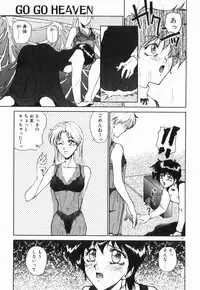 [Yumesaki Itsumi] Otome Chikku A&D