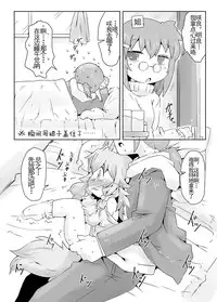 [Nijigen Koubou (Rioemon)] Koinu to Asobo!! -Another- [Chinese] [落莲汉化组] [Digital]