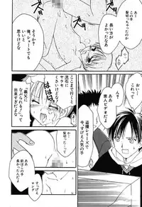 [Amou Mari] Onnanoko Tsuushin [Digital]