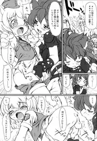 [Anthology] Koushoku Shounen no Susume 8