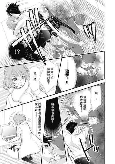 與異世界來的神推軍人展開溺愛性活