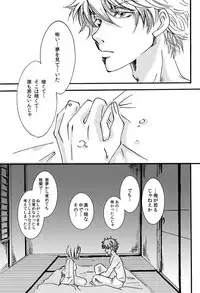 [A Joke is Hard!!! (Yanagi)] インザベッドルーム (Gintama) [Digital]