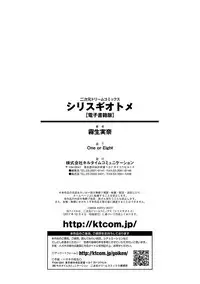 [Kiryuu Mina] Shirisugi Otome [Digital]