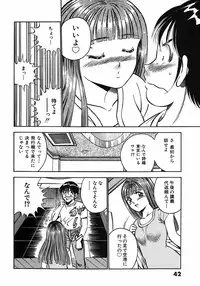 [Maakou] Motto Motto Koisuru 5 Byousen 3