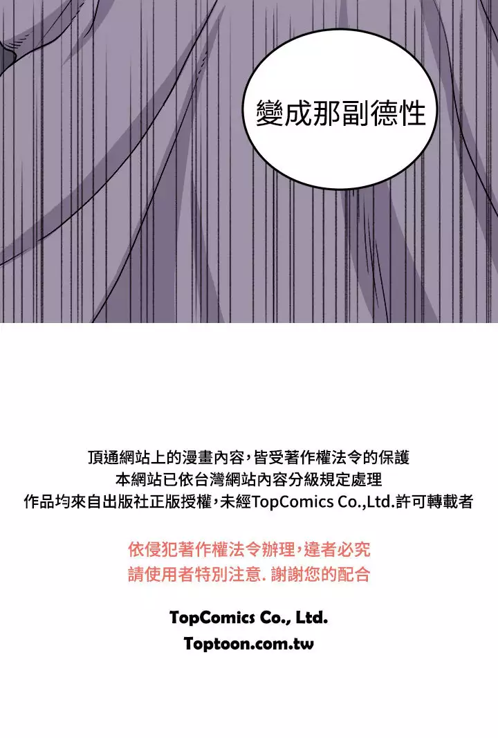 trap 圈套 ch.14~20 中文