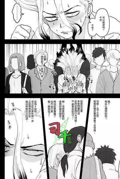 Sharyou Tenken no Tame Teisha Itashimasu