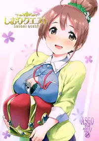 (COMIC1☆11) [ASGO (Zanzi)] Shiori Quest (Sakura Quest) [Chinese] [oo君個人漢化]