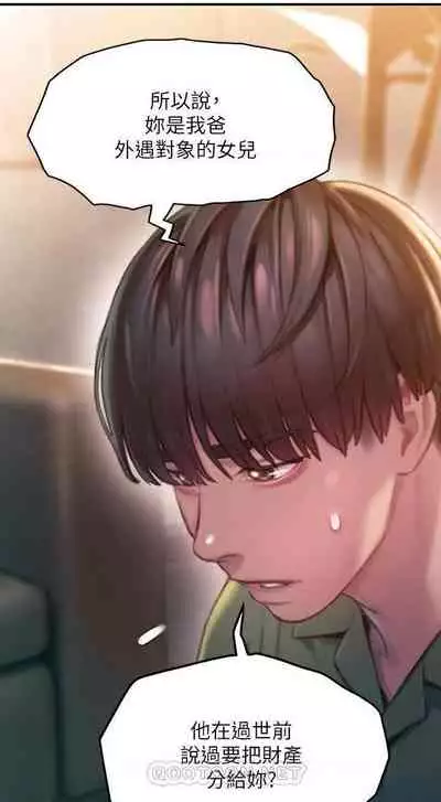 恋爱大富翁 (作者:朴亨俊) 官方中文 1 - 3 (连载中)