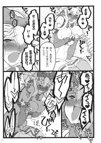 (C77) [Keumaya (Inoue Junichi)] Hyper Nurse Victory Yuno