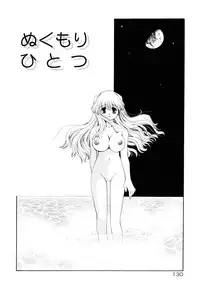 [Ryuuki Yumi] Atsuatsu Shokora - Piping Hot Chocolate -