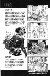 [Ikuhana Niiro] Ikujitsu [Chinese]