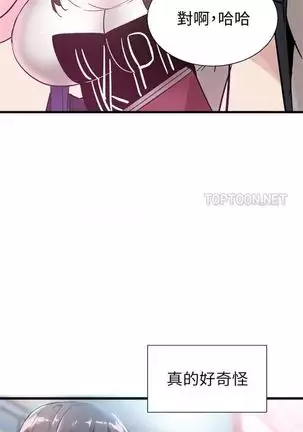 校園live秀 1-57 官方中文（連載中）