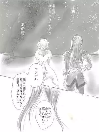 [ Okayu@ oshigoto boshū-chū)] Happiness③ (Tales of vesperia) [Digital]