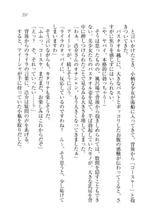 子づくりプリンセス